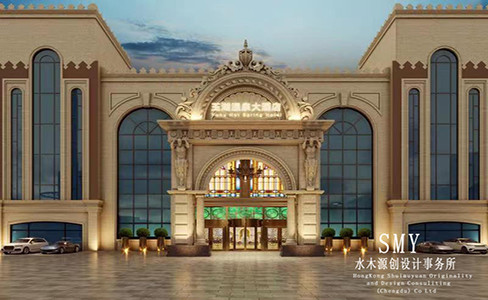 中國·和田玉湖溫泉大酒店設(shè)計案例